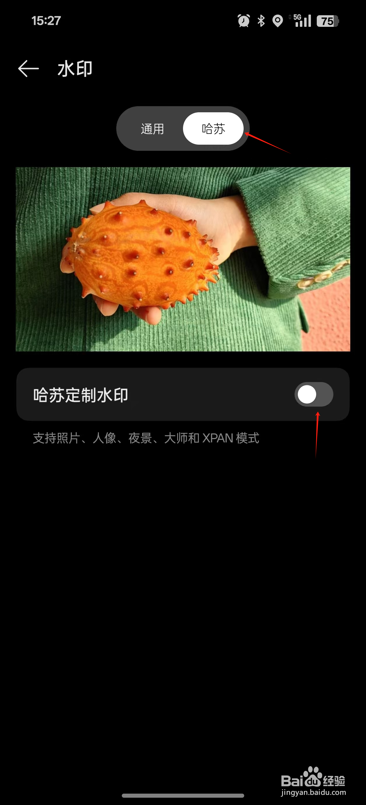 OPPO Find X8手机拍照图片开启关闭水印