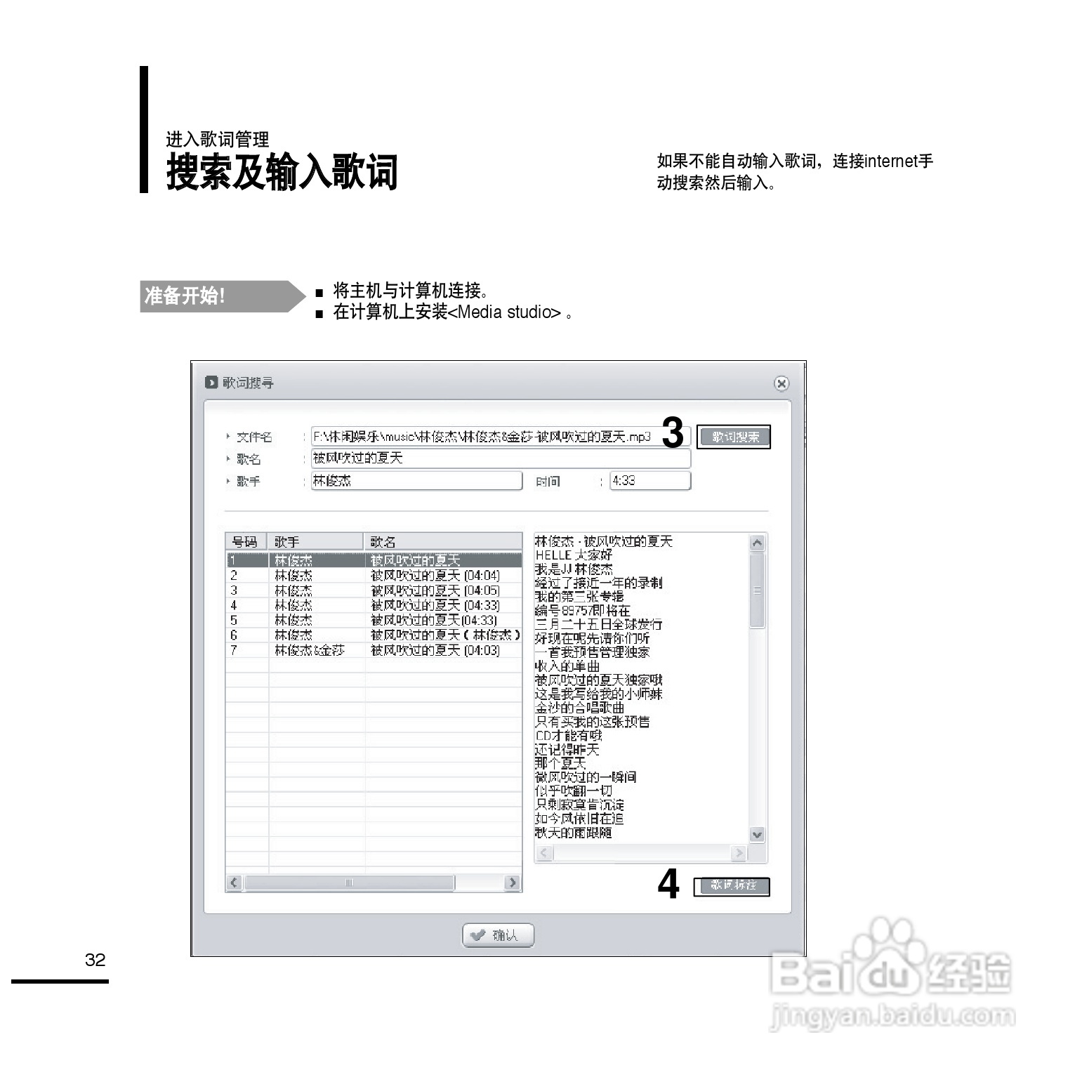 三星YP-T9ZU MP4播放器使用说明书:[4]