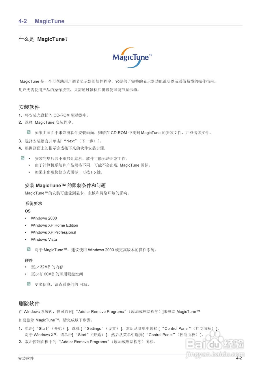 三星F2380液晶显示器使用说明书:[4]