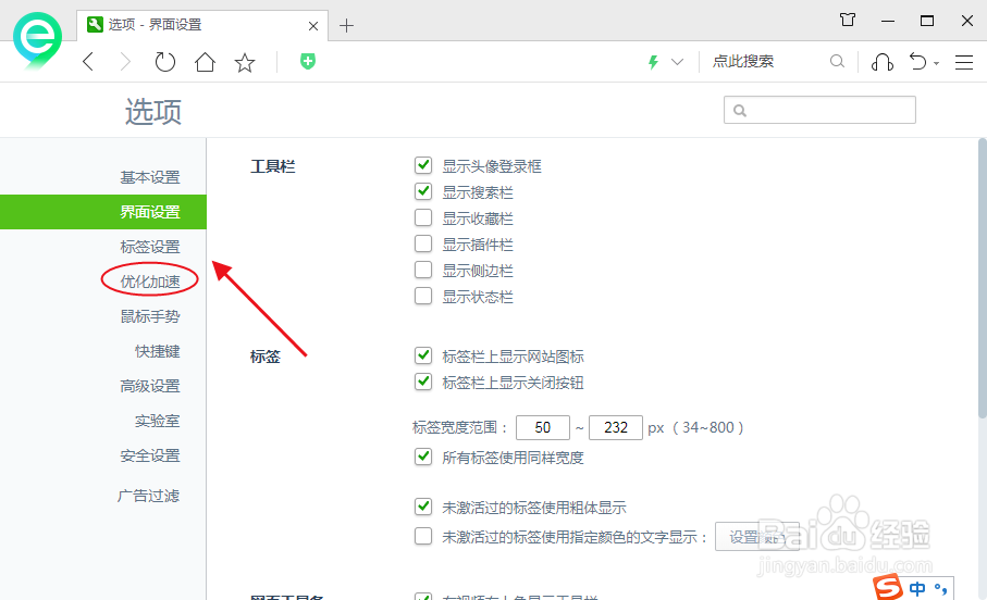 360浏览器怎么设置加速打开预读鼠标下的链接