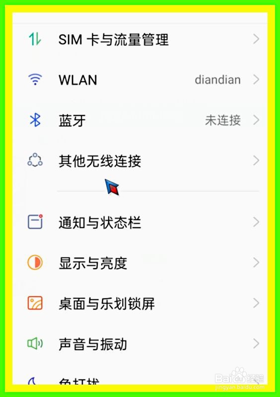 oppo手机个人热点如何设置流量限制