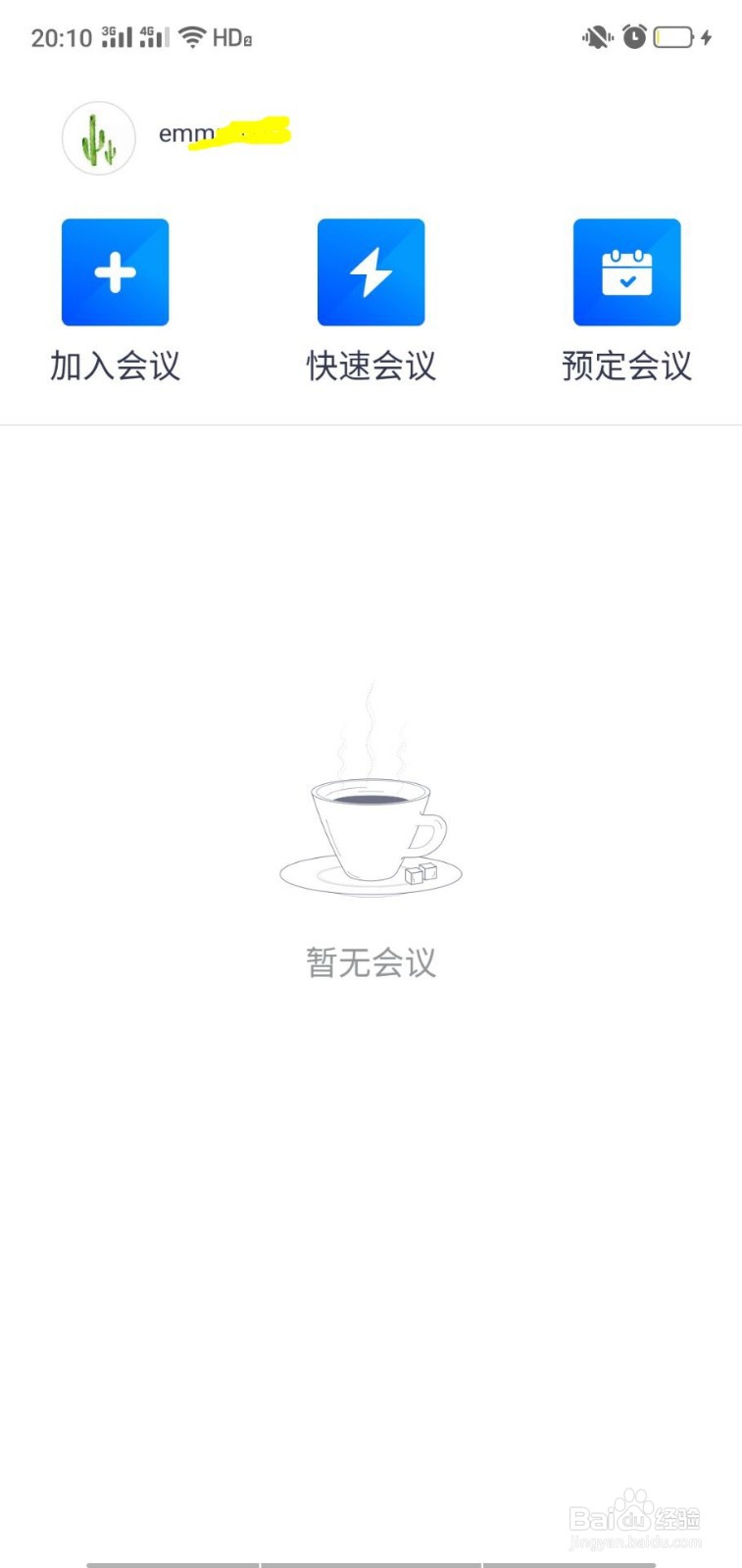 如何用手机开多人会议