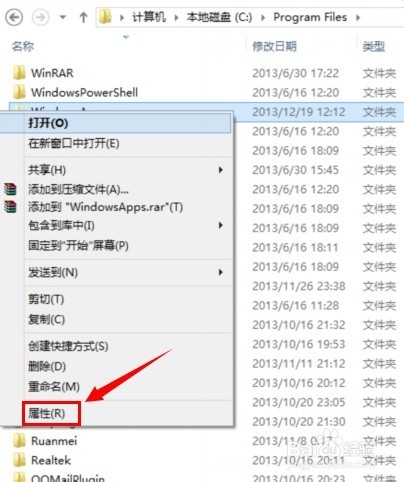 win8你当前无权访问该文件夹