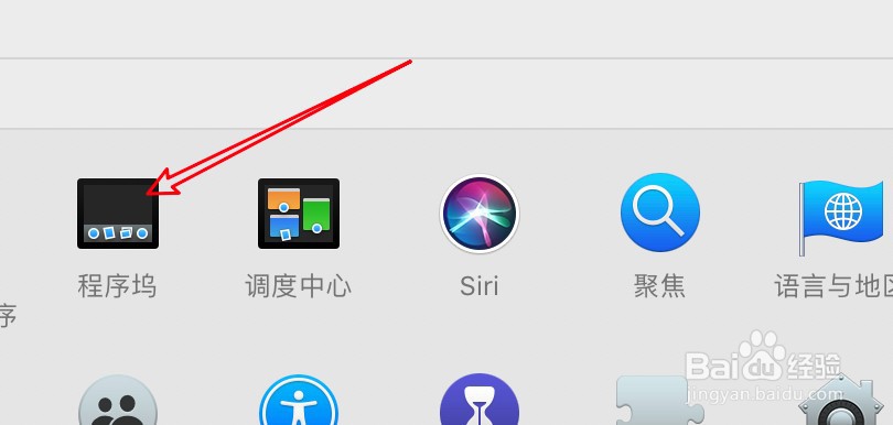 mac电脑怎么设置任务栏显示在左边？