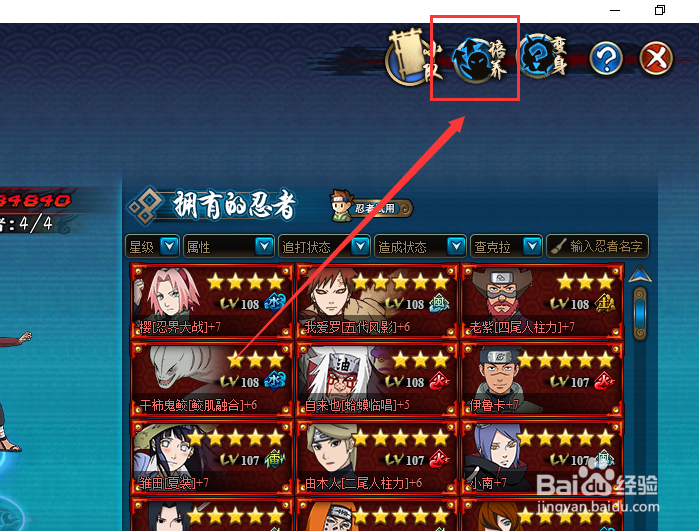 火影忍者OL怎么获得大野木轮回祭