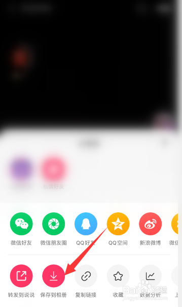 快手拍的视频怎么保存到相册