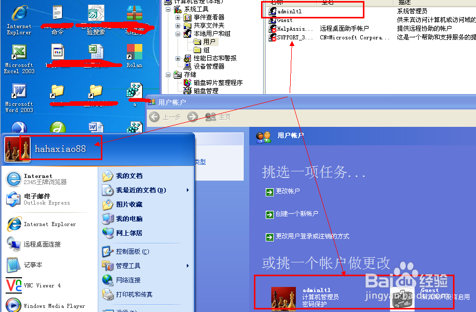 windows操作系统怎么真正彻底的隐藏系统用户