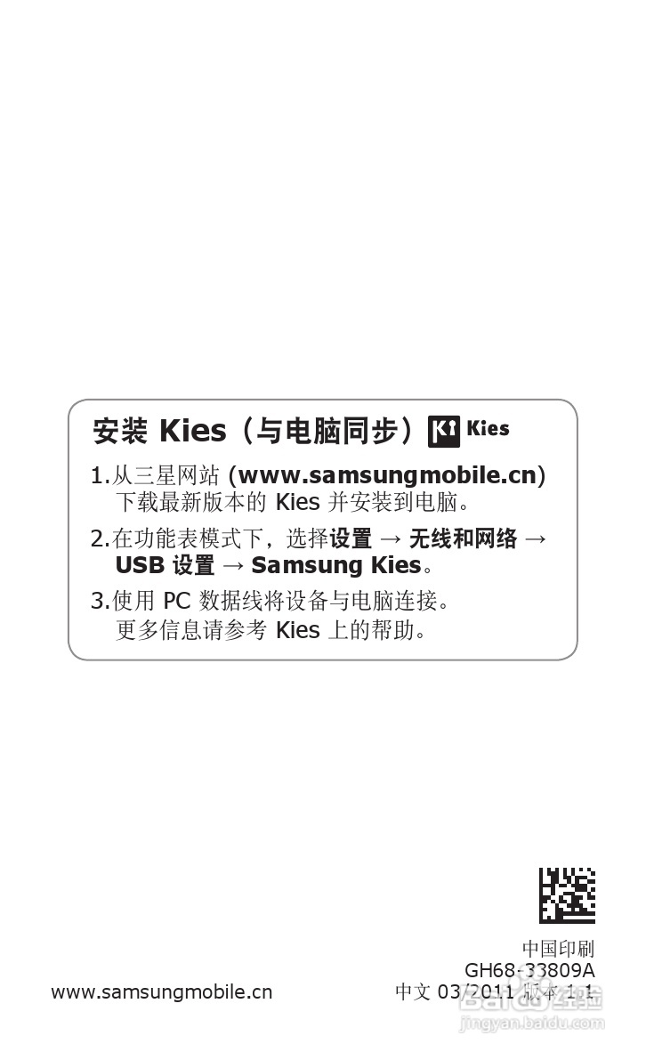 三星GT-P1010手机使用说明书:[1]