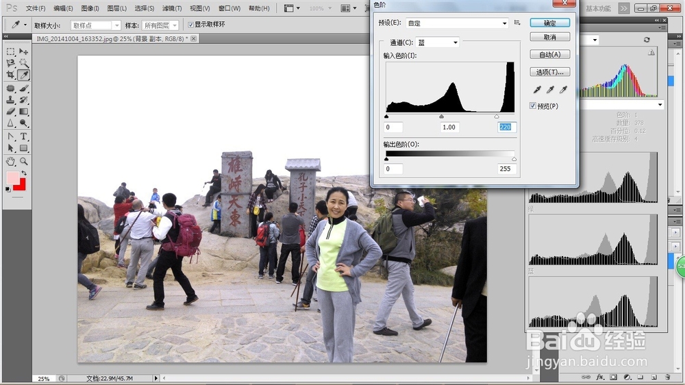 ps修改旅行照片