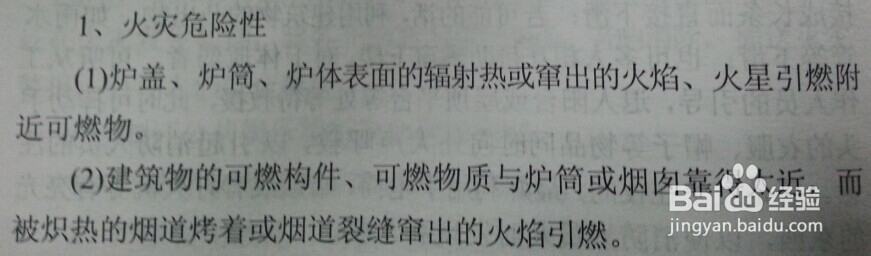 消防-公众聚集场所及家庭防火：[3]居家防火(A