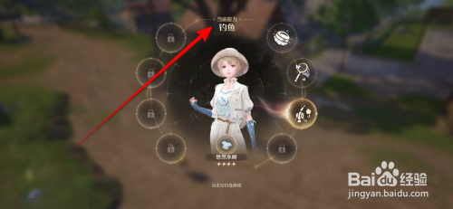 【无限暖暖】切换能力的方法