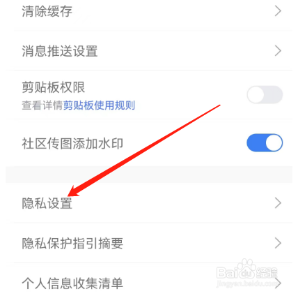安卓版腾讯体育如何注销账号