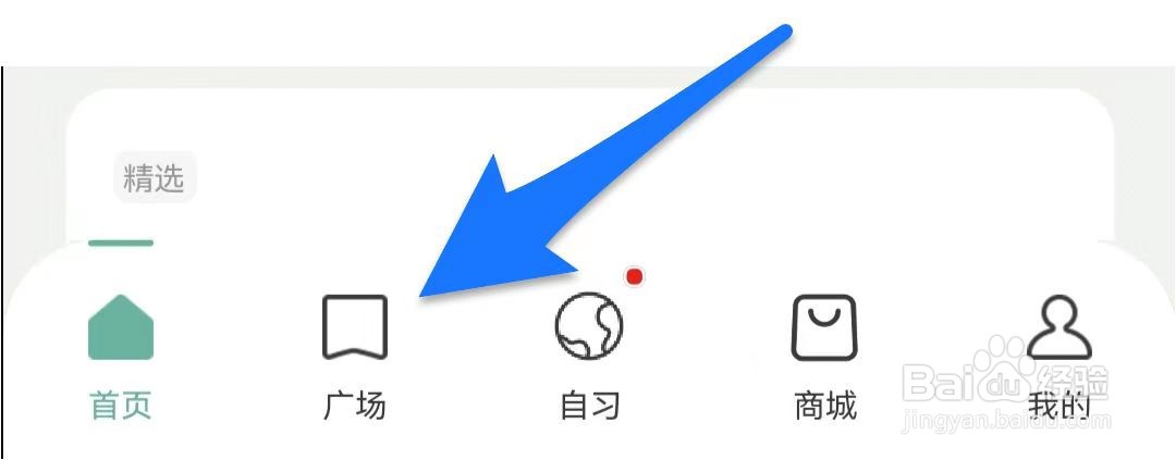 好柿花生如何创建群组