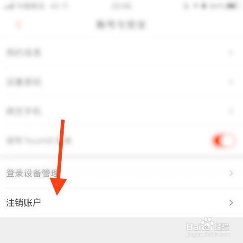 芒果TV如何注销账户