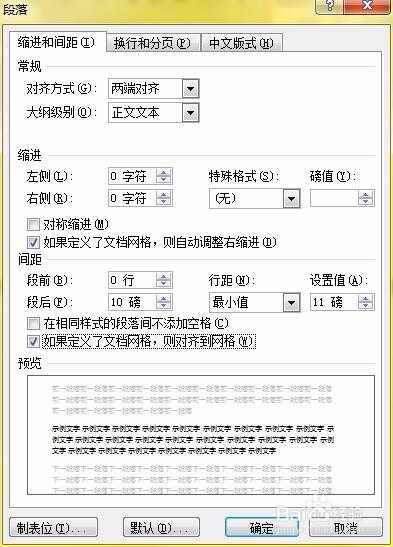 Word文档怎么删除空白页