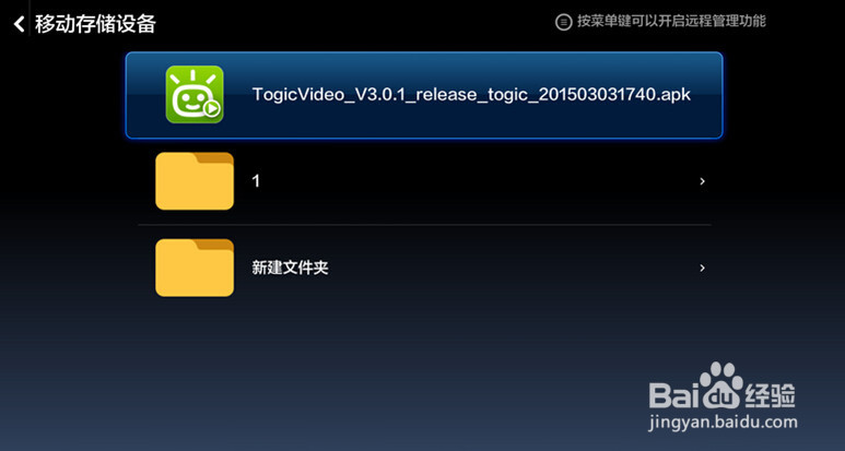 小米智能电视怎么看直播