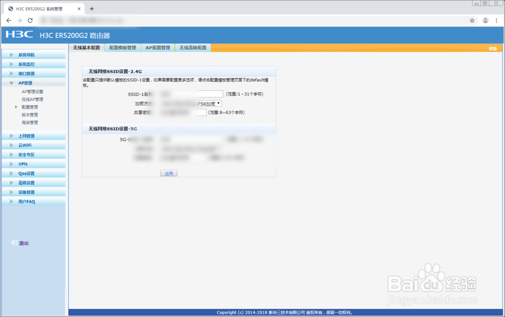 怎么查看wifi密码