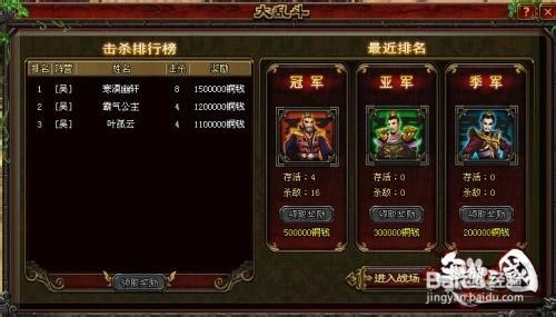 无双三国大乱斗怎么玩 大乱斗有什么奖励