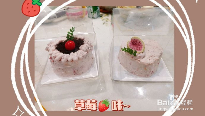 4寸草莓爆浆蛋糕的做法