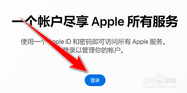 苹果id密码忘记了怎么找回