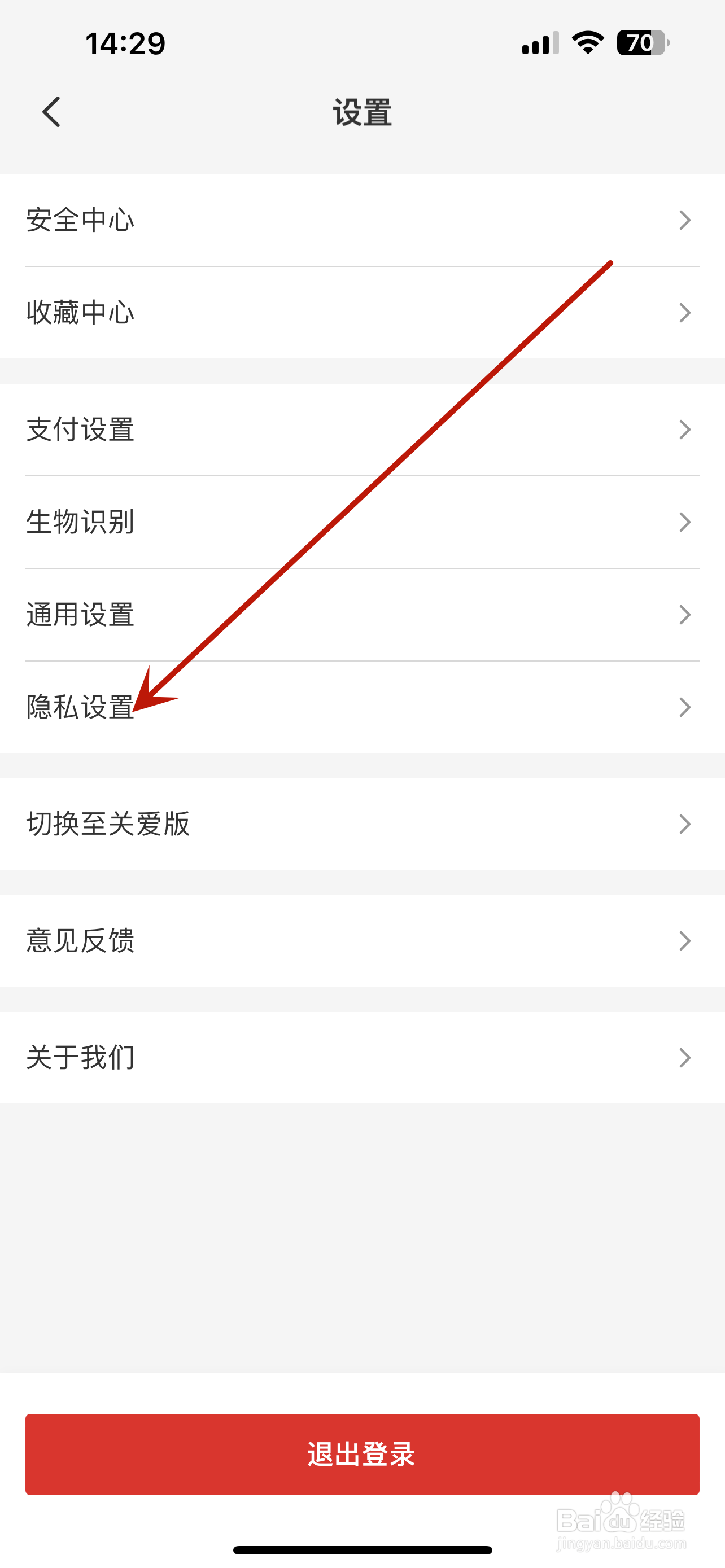 云闪付怎么关闭个性化推荐