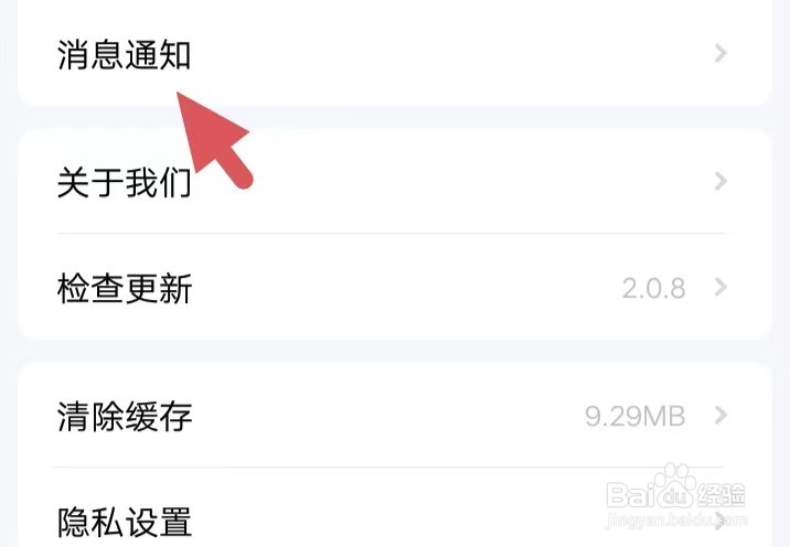 喵喵星球如何找到消息通知