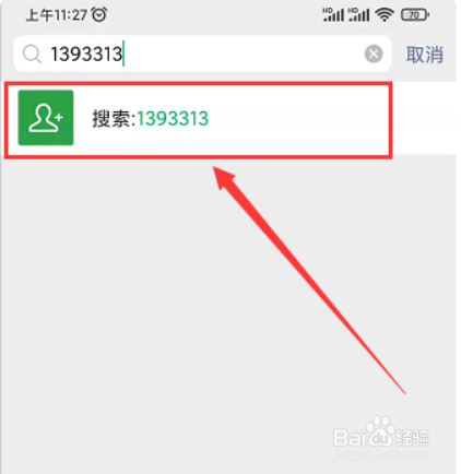抖音地球号怎么加好友