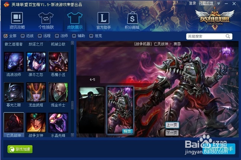 [战争机器] 亡灵战神 - 赛恩