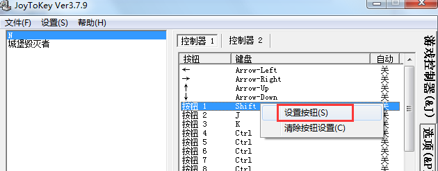 在windows系统下用手柄玩不支持手柄的游戏