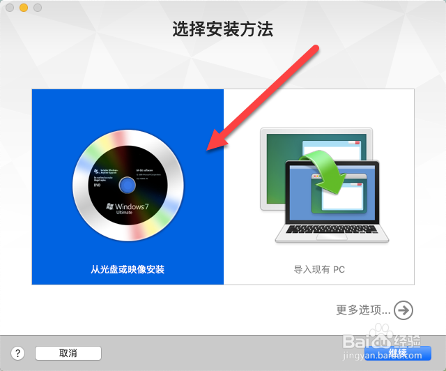 苹果笔记本如何装Win7