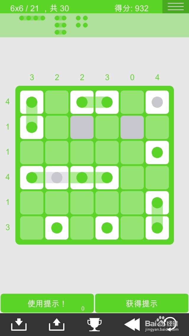logic dots 逻辑点点 简单6*6过关图攻略（2）