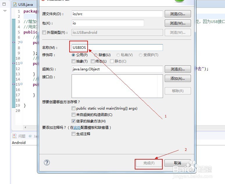用java写一个万能的USB接口(10)