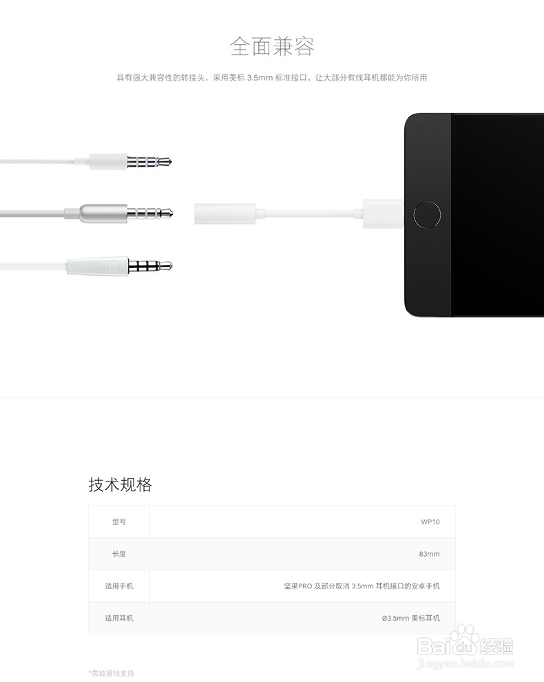 nova5怎么插耳机