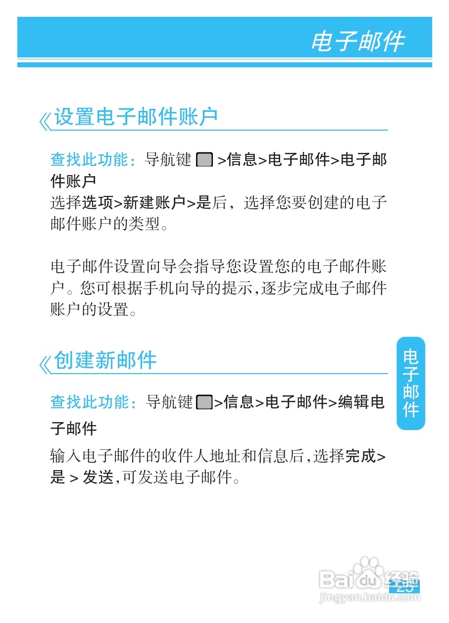 摩托罗拉EX211手机使用说明书:[3]