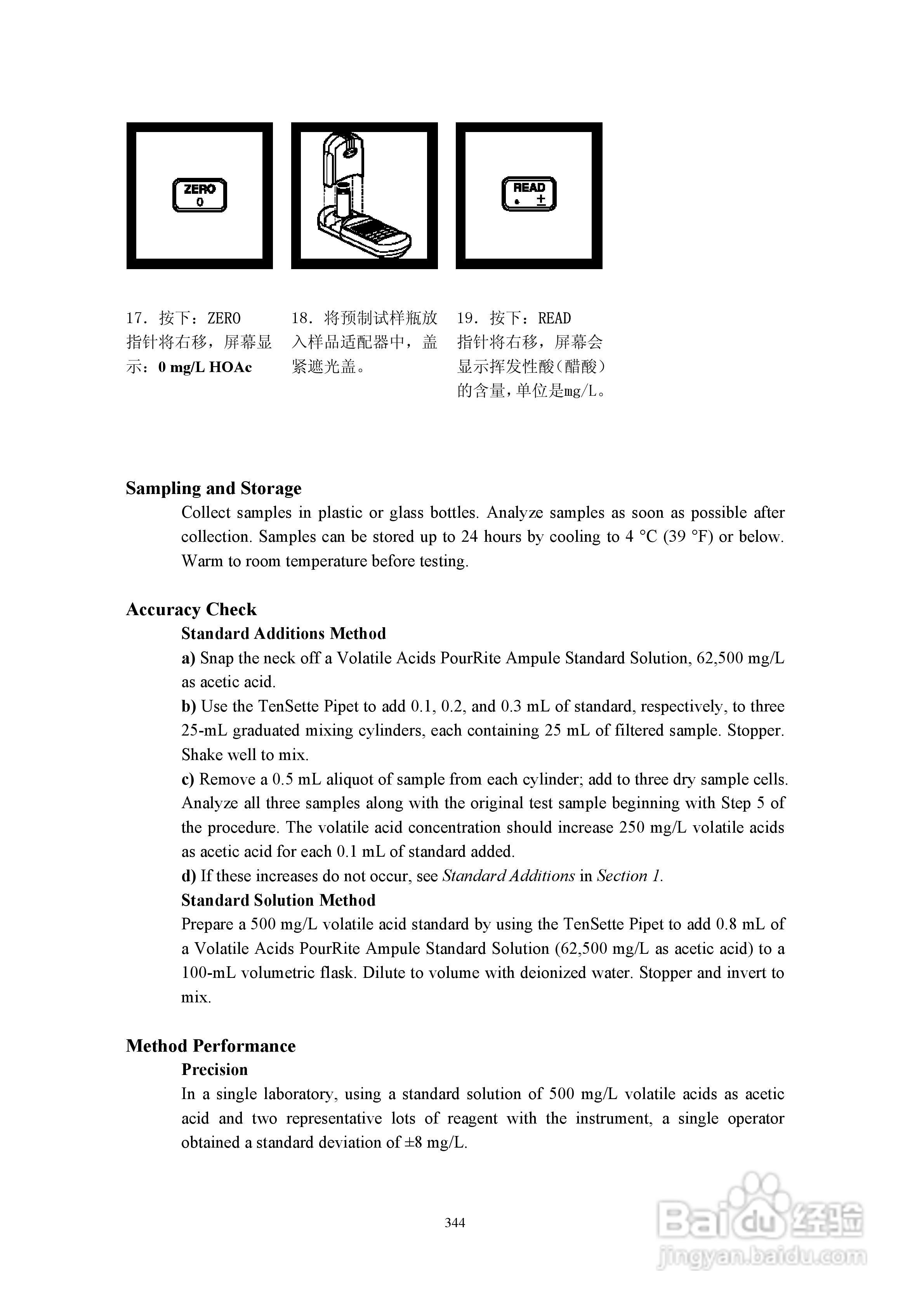 DR890光度计分析操作说明书:[35]