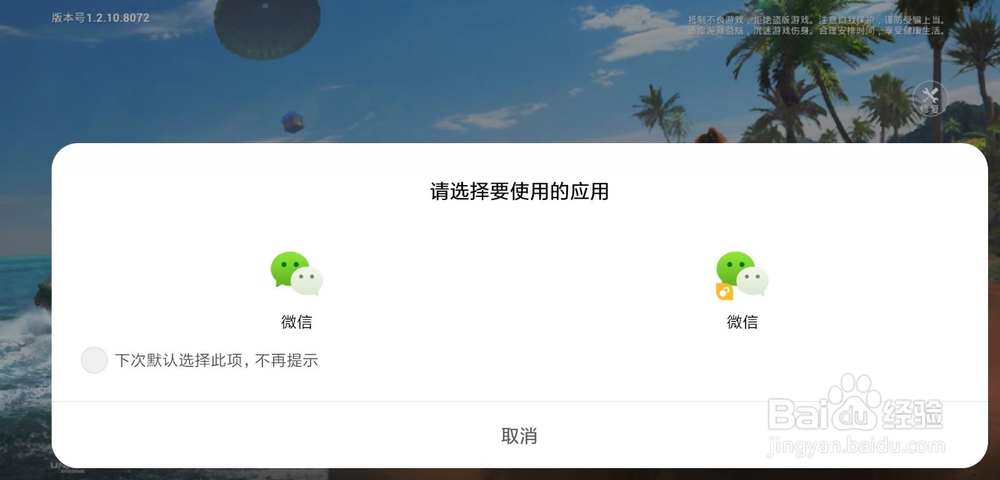 和平精英如何切换账号登录