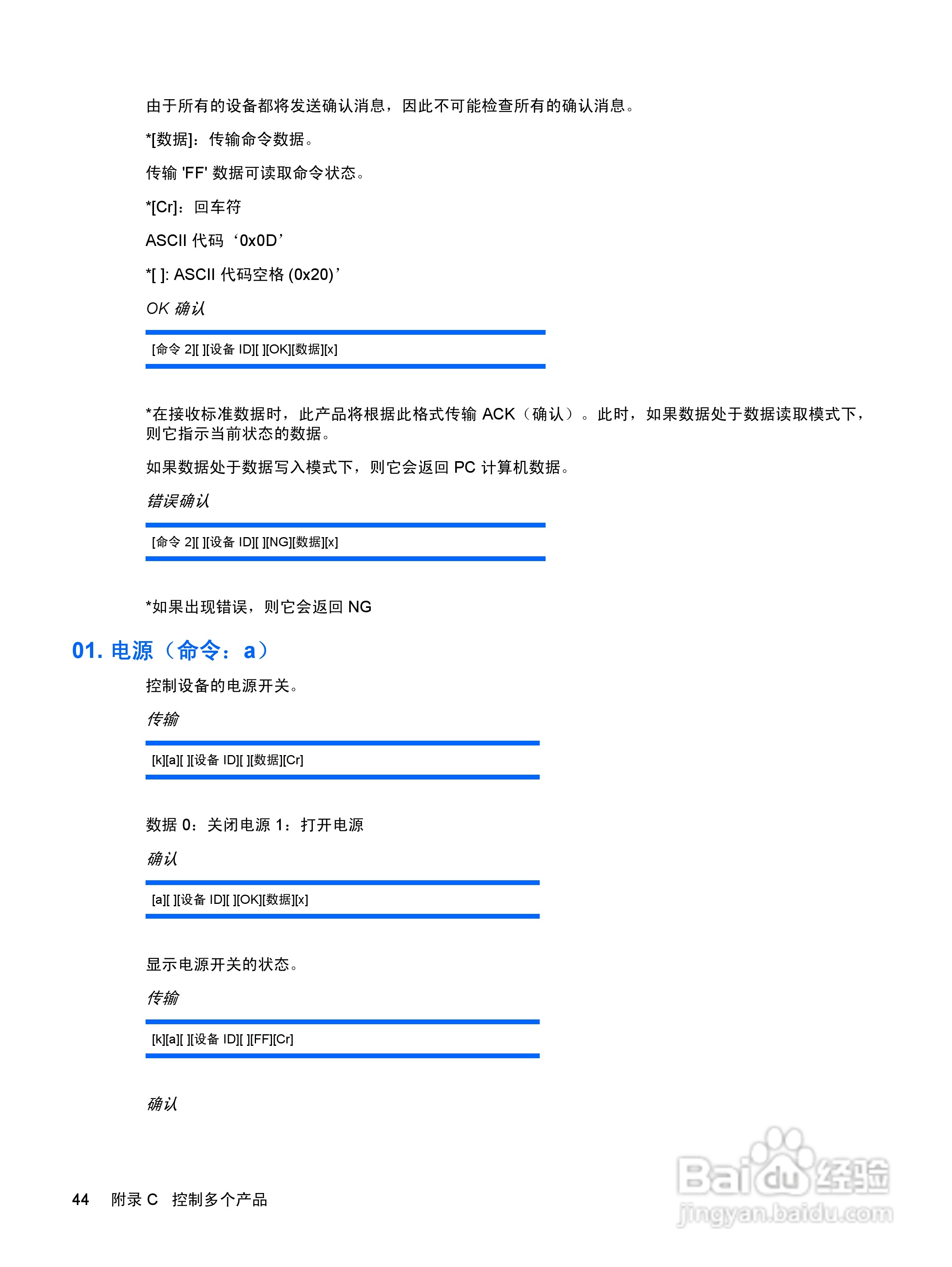 惠普LD4700液晶显示器使用说明书:[6]