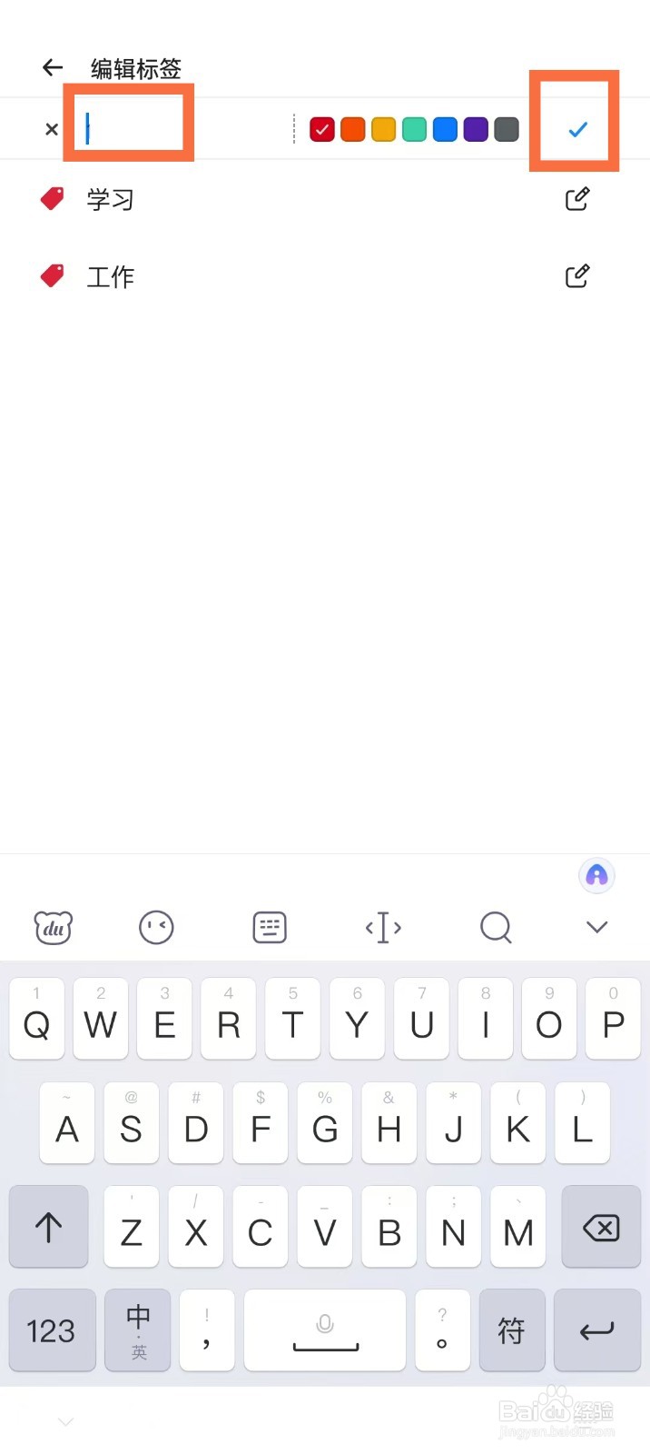 《Notein一笔记》怎么创建新标签
