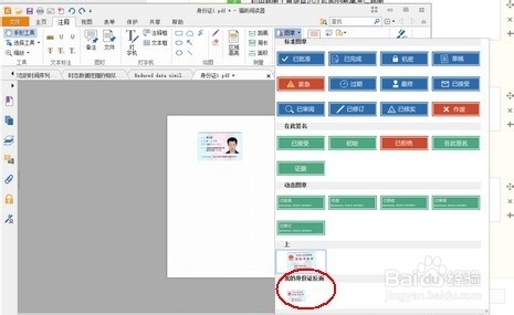 如何将证件的正反面PDF图像合并到一页中