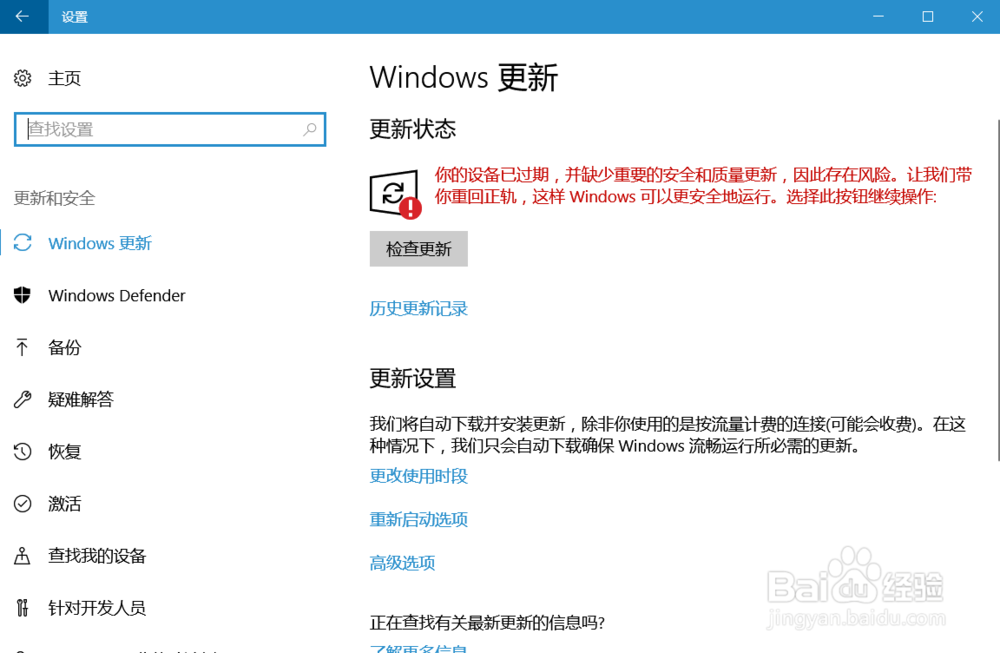 怎么关闭Windows系统自动更新
