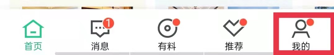 安居客App怎么不允许经纪人查看购房偏好