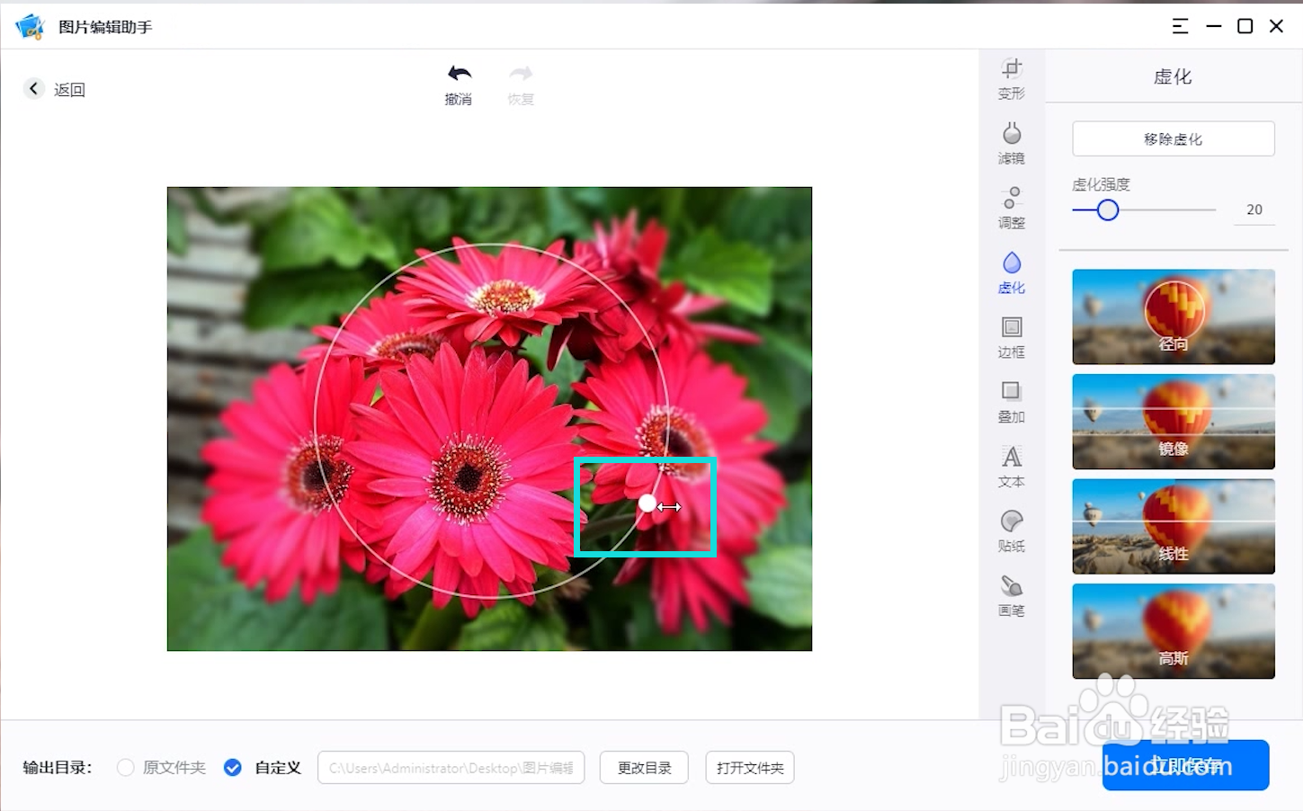 图片虚化怎么做
