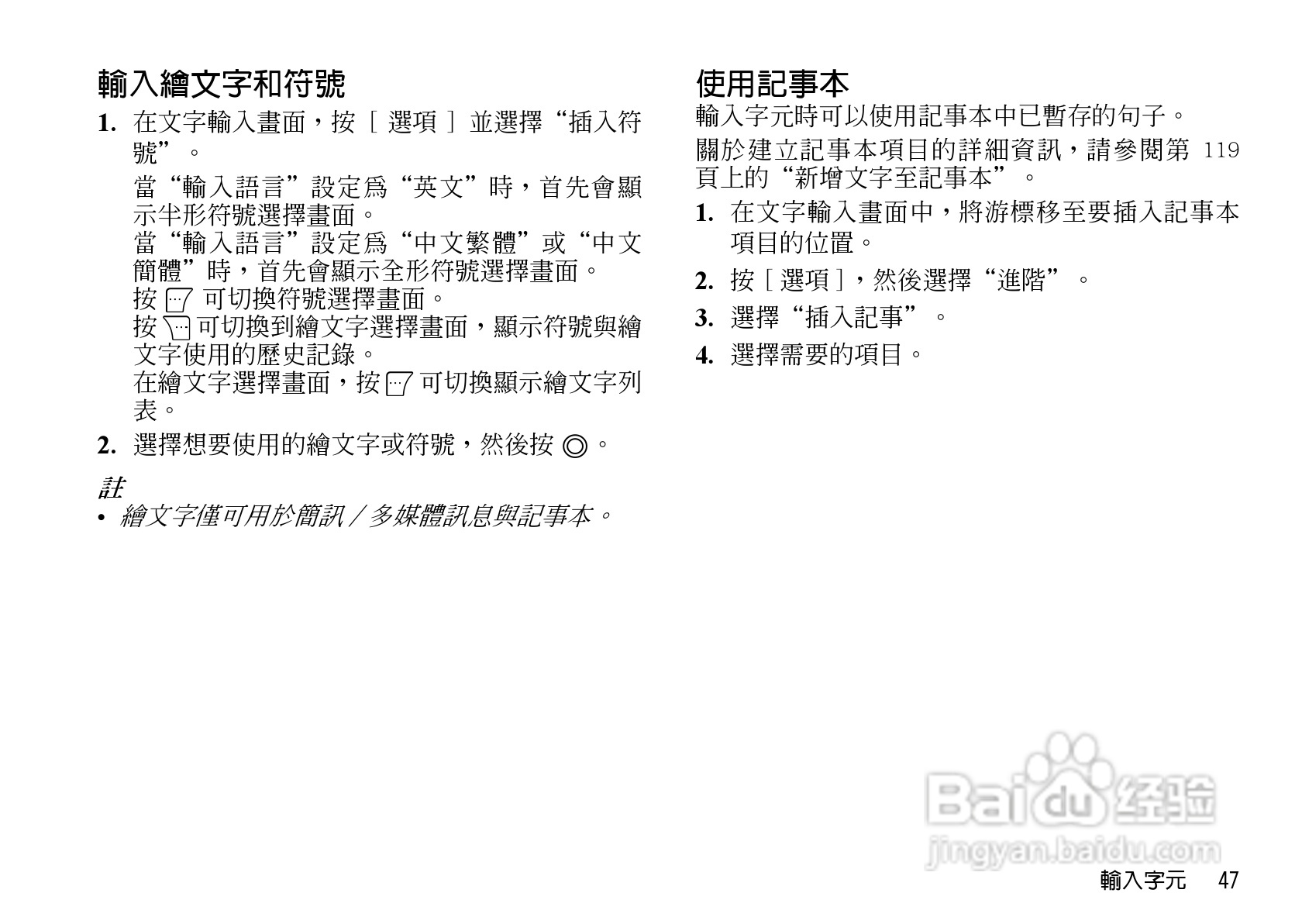 夏普WX-T930手机使用说明书:[5]