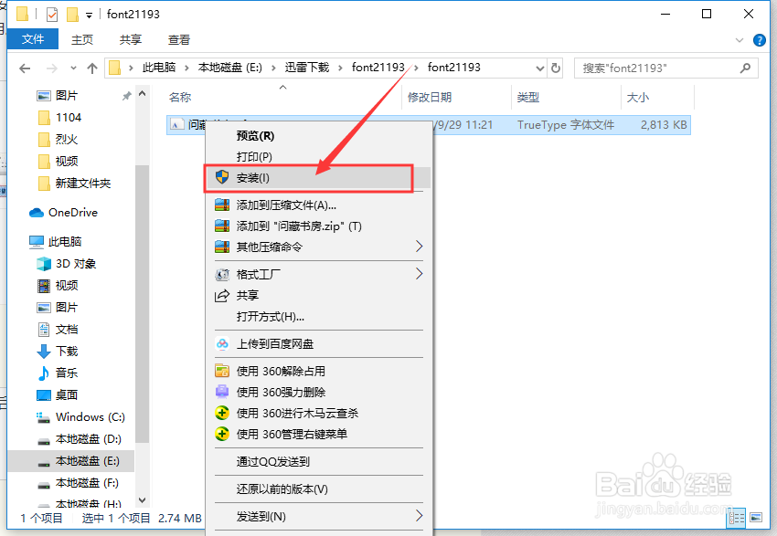 truetype字体怎么用