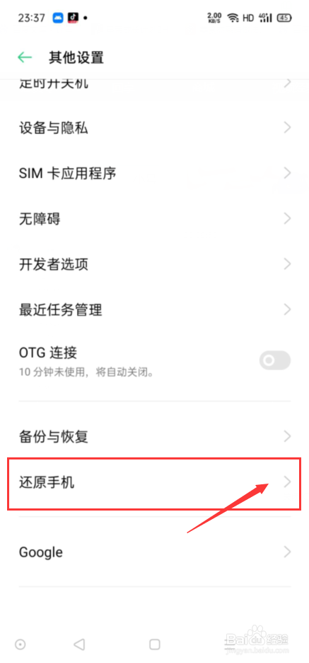 金国威老年手机死机怎么开