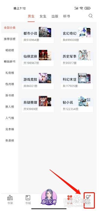 17K小说怎么才能修改昵称