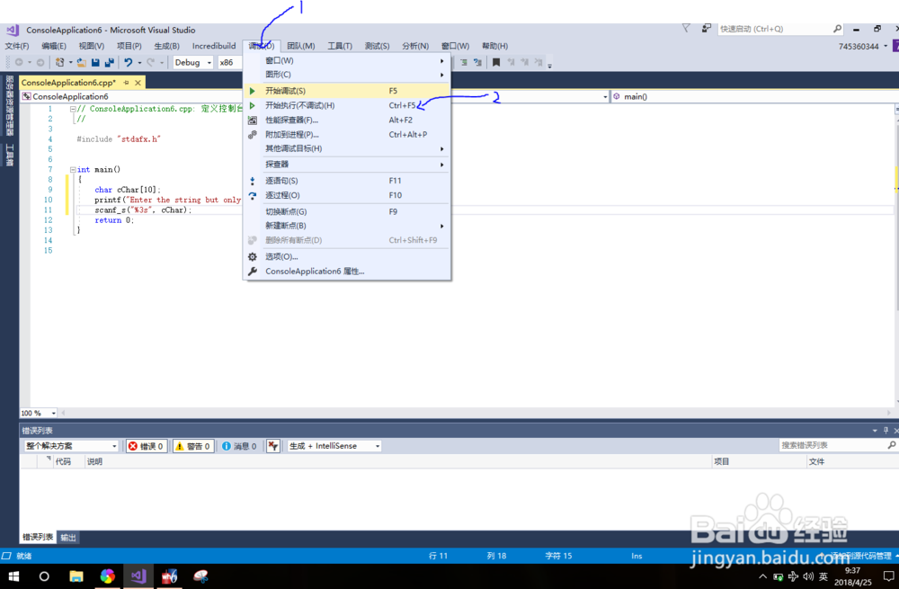 2017visual studio中scanf(