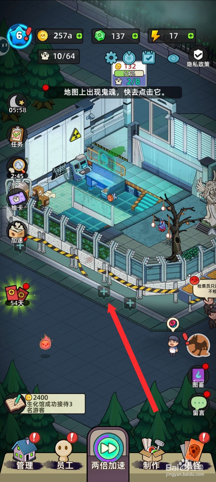 猛鬼打工日记如何建造灯架