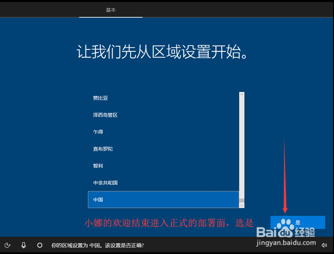 纯净Windows10原版系统U盘的制作及安装教程