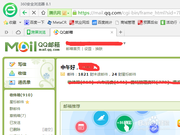 把360安全浏览器设为默认浏览器的方法